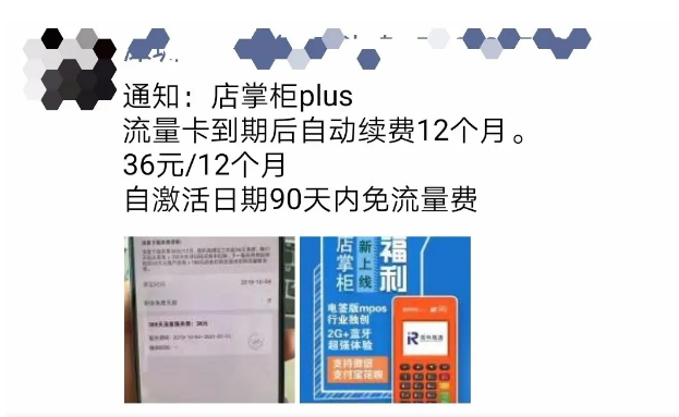 店掌柜pos機是正規(guī)的嗎？中國十大pos機排行榜