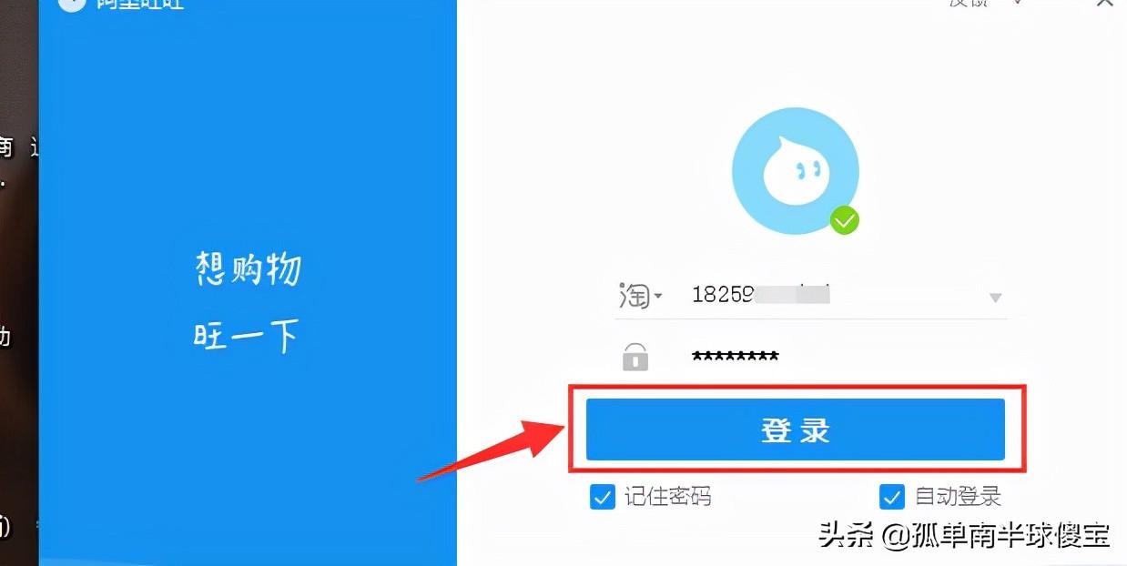 旺旺網(wǎng)頁(yè)版登錄入口（分享電腦版阿里旺旺登錄流程及操作教程）