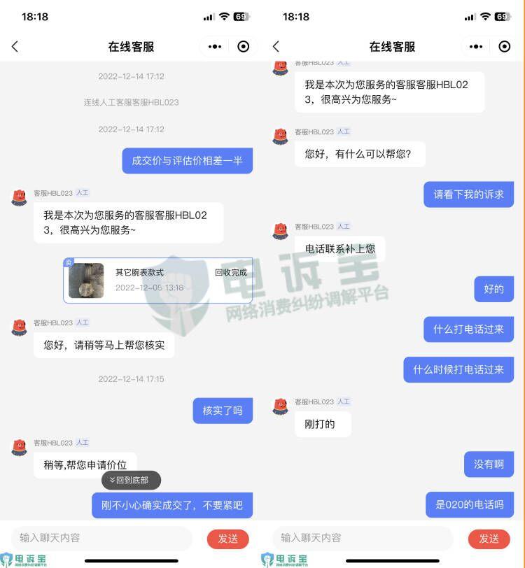 轉轉怎么查看買家信息？轉轉不小心點了估價怎么取消？