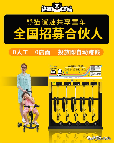 分享經(jīng)濟(jì)模式如何賺錢(qián)？未來(lái)十大共享項(xiàng)目推薦