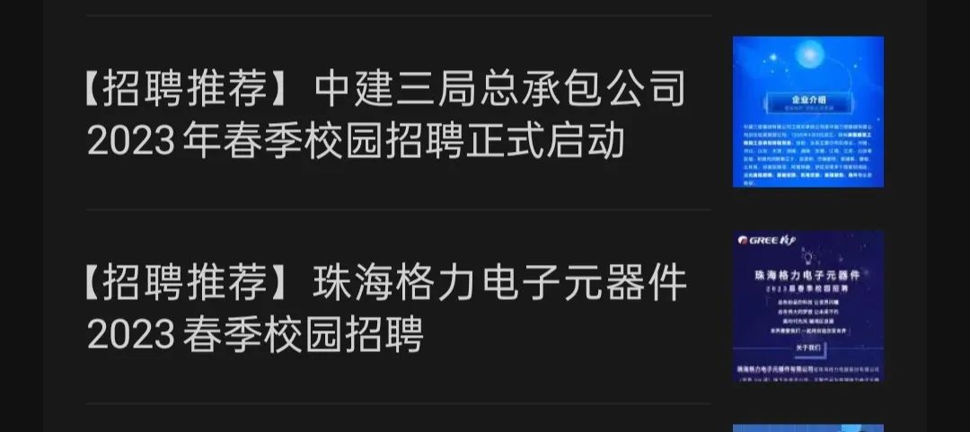 大學生找工作難的原因？2023大學生找工作正規網站推薦