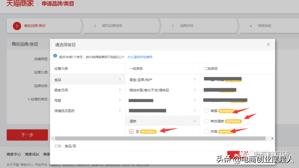 淘寶地墊屬于什么類(lèi)目？解析淘寶商品設(shè)置多個(gè)類(lèi)目的方法教程