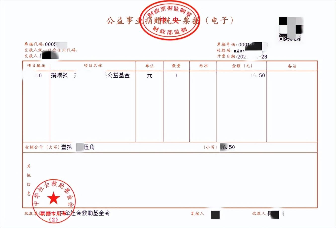 公益捐贈怎么抵稅？個人公益捐款抵稅計算方法