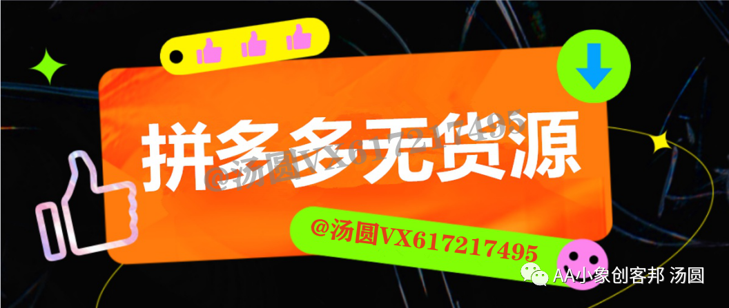 找貨源網站有哪些？無貨源店鋪注冊流程及條件
