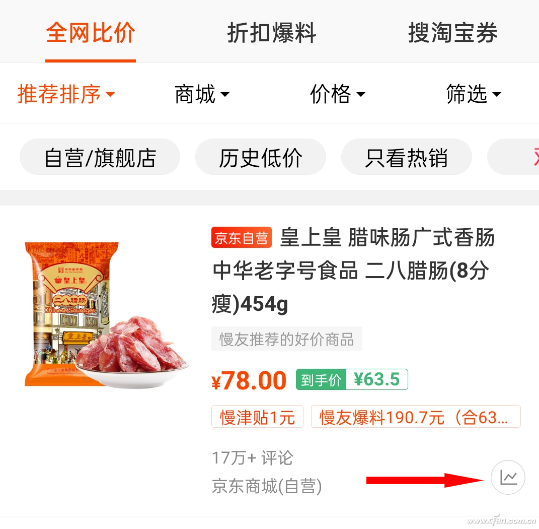 同行價格比較軟件有哪些?手機比價軟件app排行榜前十推薦