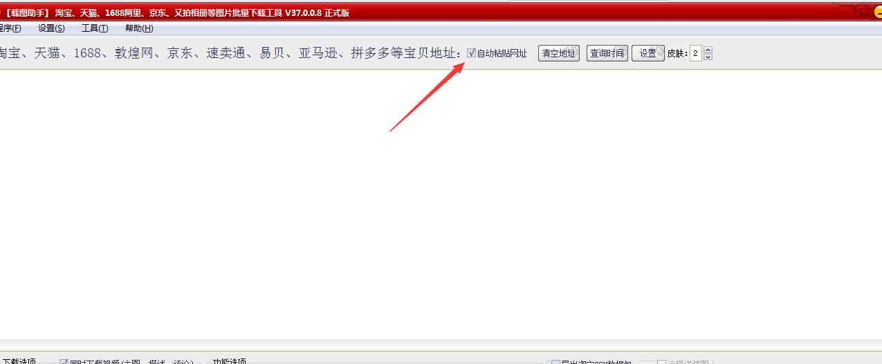 拍拍網(wǎng)購(gòu)物首頁(yè)（新人拍拍網(wǎng)購(gòu)物教程分享）