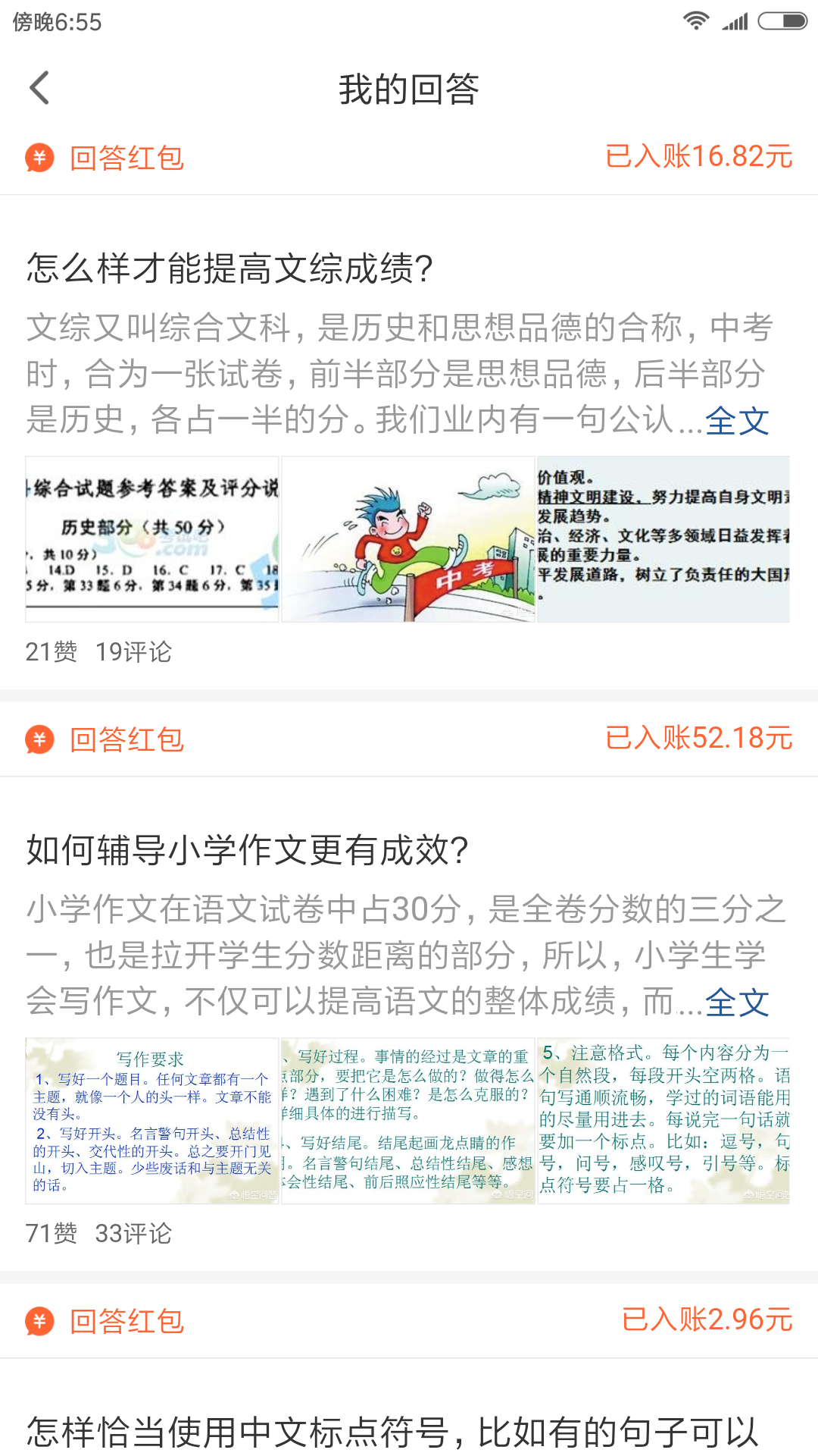 今日頭條悟空問答怎么賺錢？悟空問答收益方法有哪些？