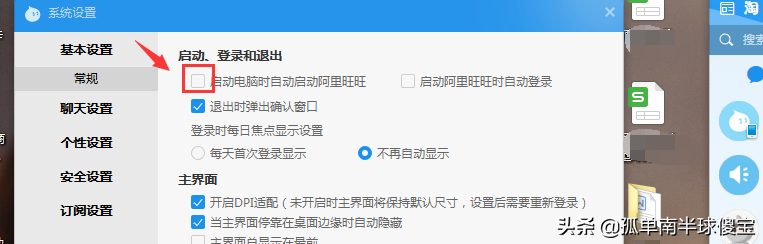 旺旺網(wǎng)頁(yè)版登錄入口（分享電腦版阿里旺旺登錄流程及操作教程）