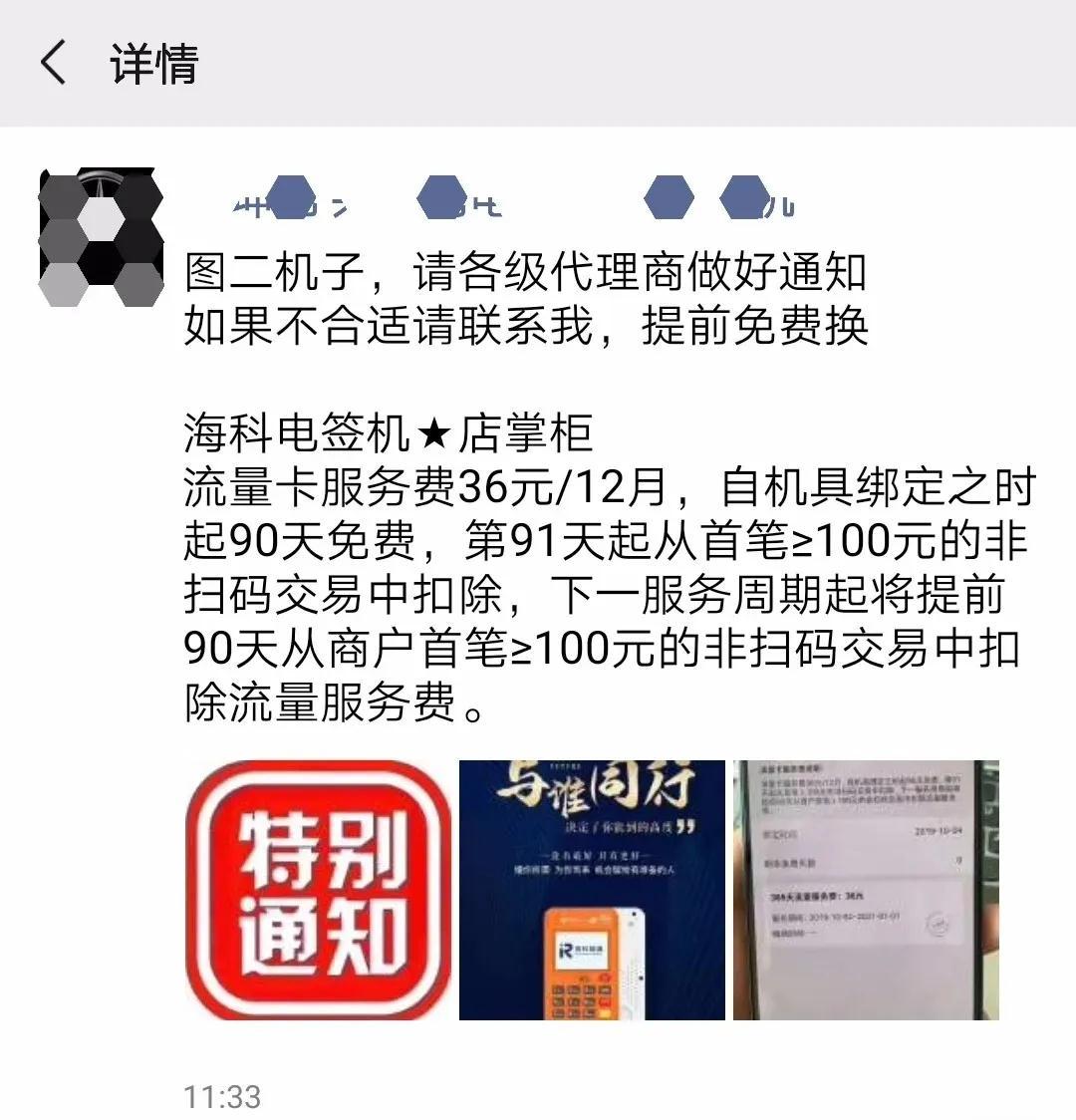 店掌柜pos機是正規(guī)的嗎？中國十大pos機排行榜