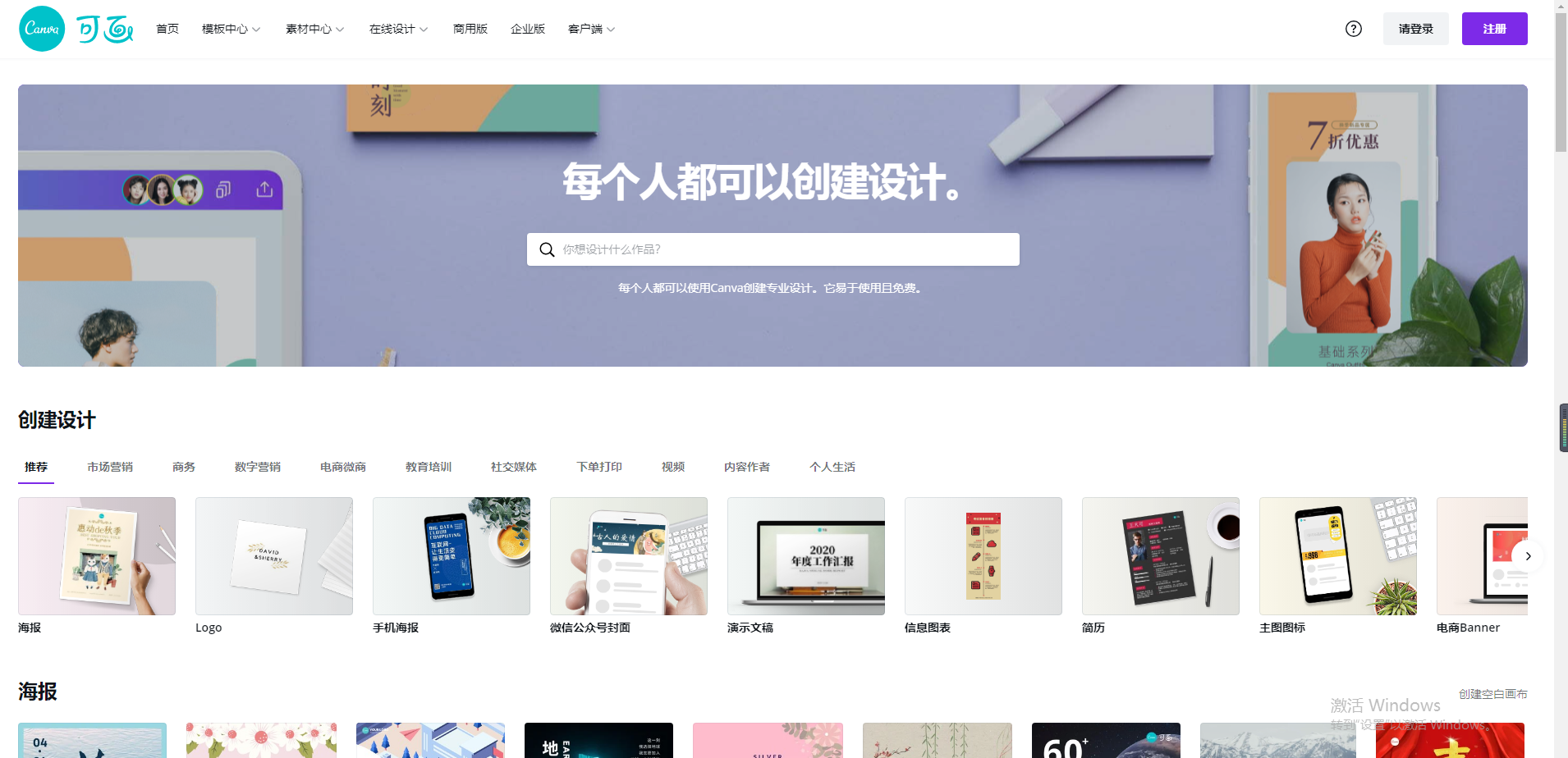 圖怪獸在線海報(bào)制作官網(wǎng)（海報(bào)制作網(wǎng)站排行榜前十推薦）