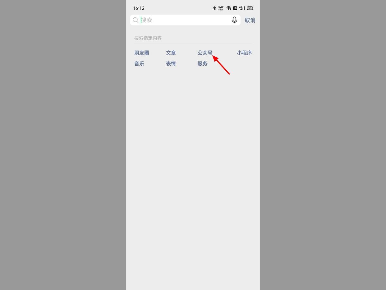 微信運動怎么不顯示步數？解析微信運動不計步數的原因