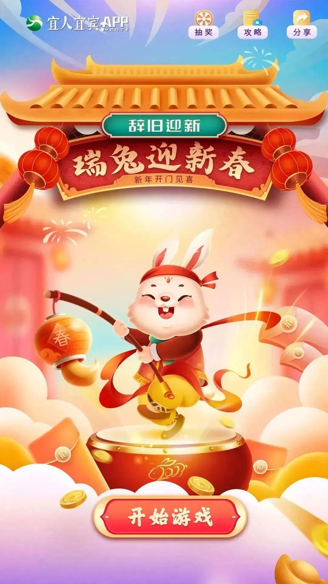 春晚紅包怎么搶?2023年兔年春晚搶紅包攻略