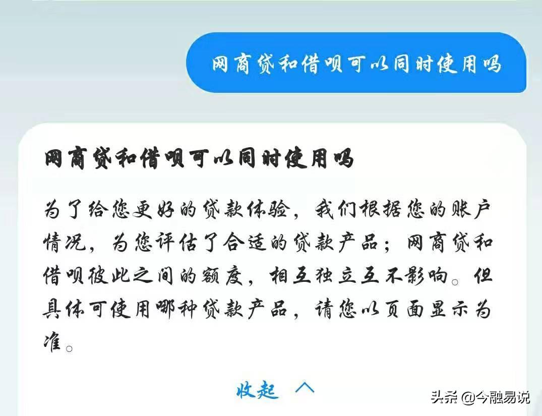 網商銀行貸款申請條件是什么？2023支付寶網商貸申請流程及條件介紹