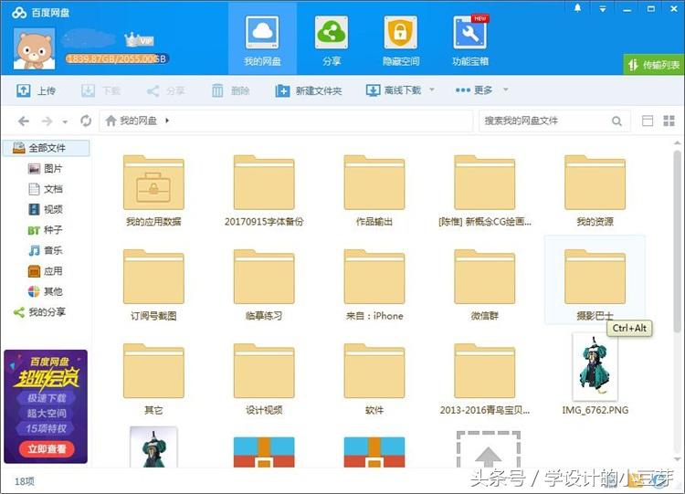 美工軟件有哪些？電商美工常用軟件排行榜前十推薦