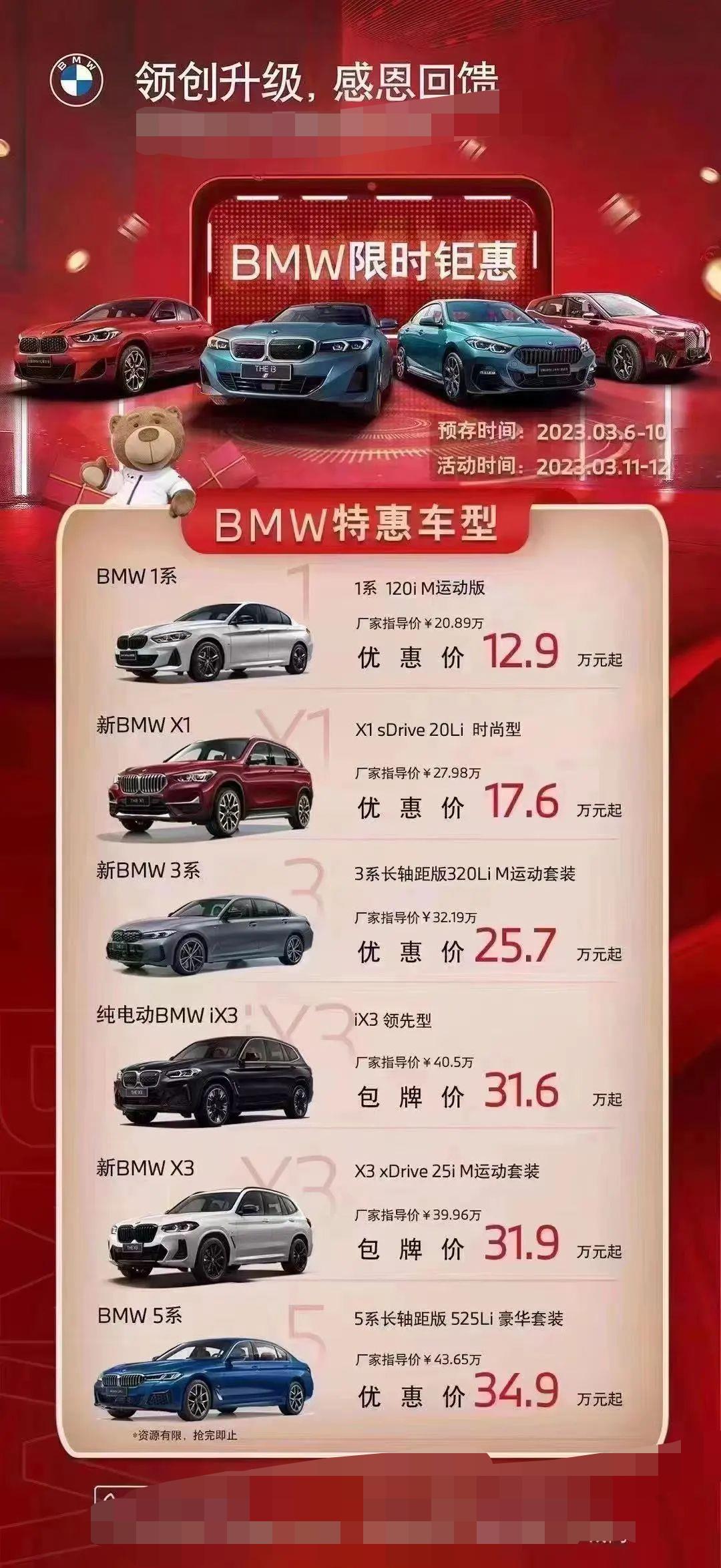 2023年寶馬奔馳奧迪會降價嗎？越多的燃油車加入了降價的行列