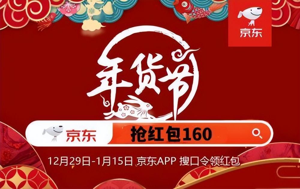 京東商城促銷活動有哪些？2023京東全年促銷活動時間表一覽