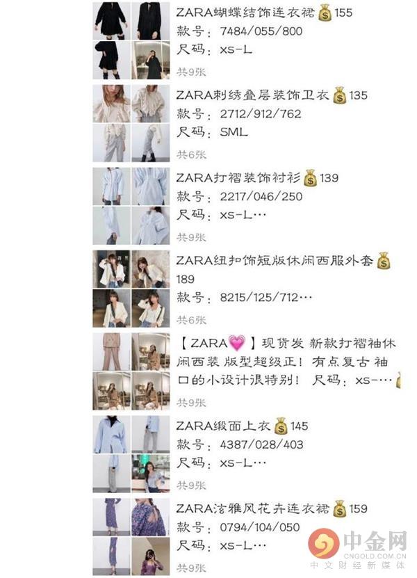 zara代購是真的嗎？分享zara鑒別真假的方法技巧