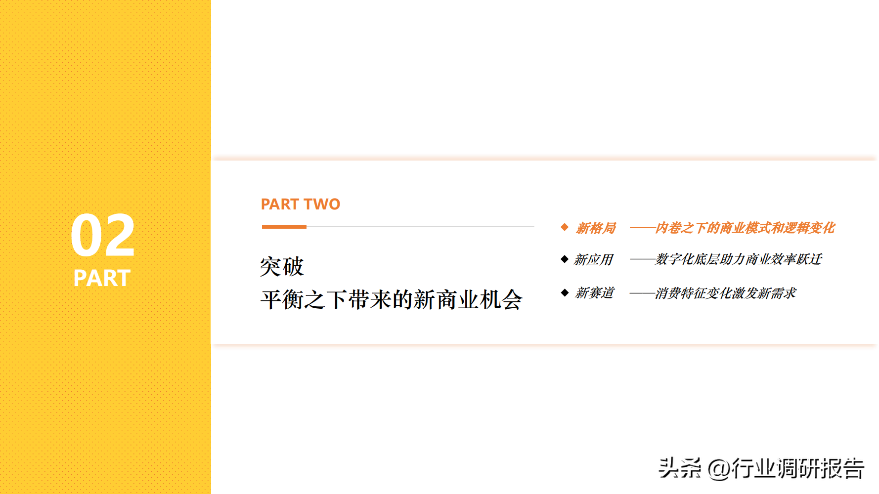 什么是新零售商業(yè)模式？2023零售行業(yè)數(shù)據(jù)分析報告表一覽