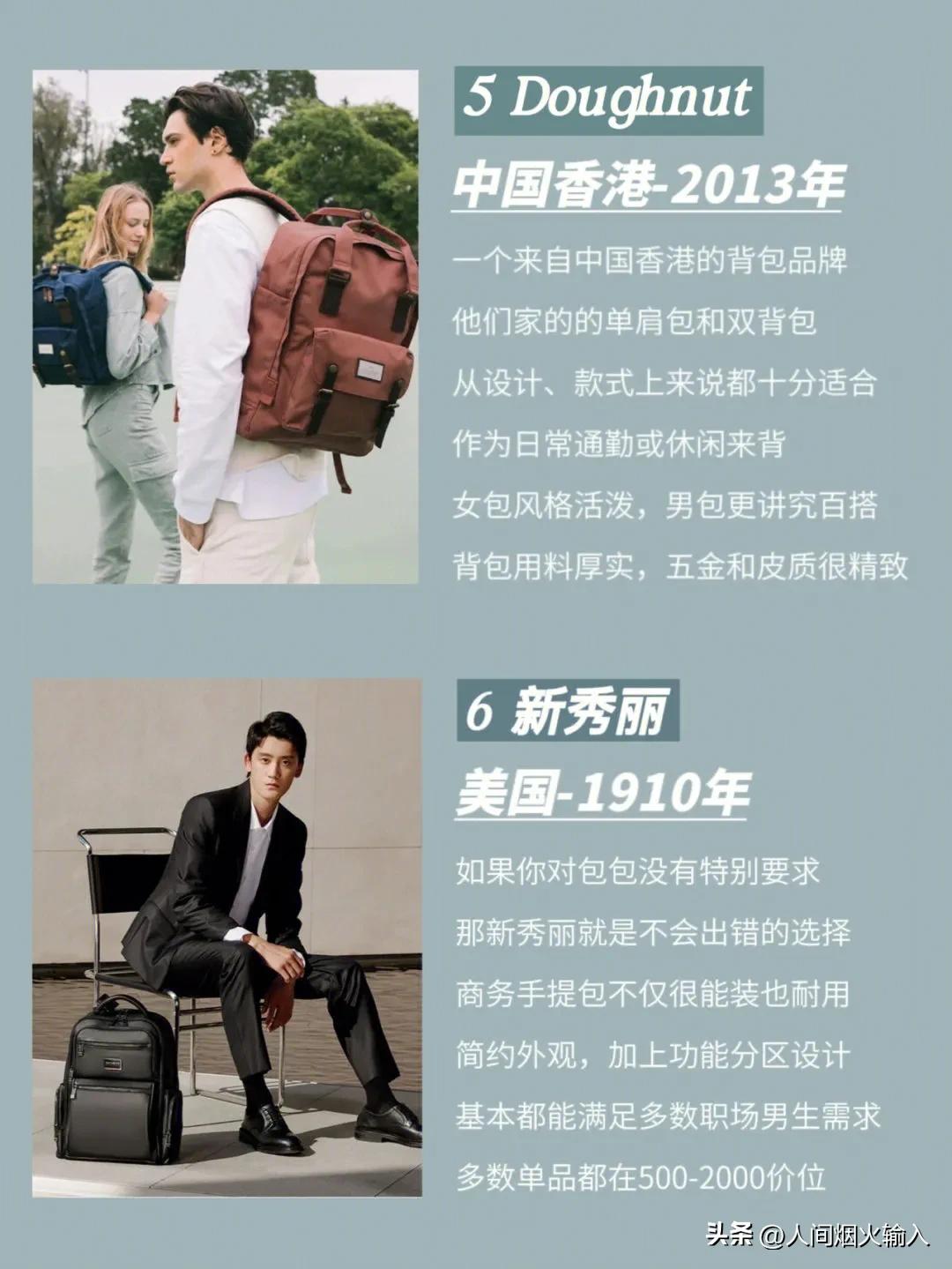 淘寶男包店鋪推薦品牌（淘寶潮牌店鋪排行榜前十推薦）