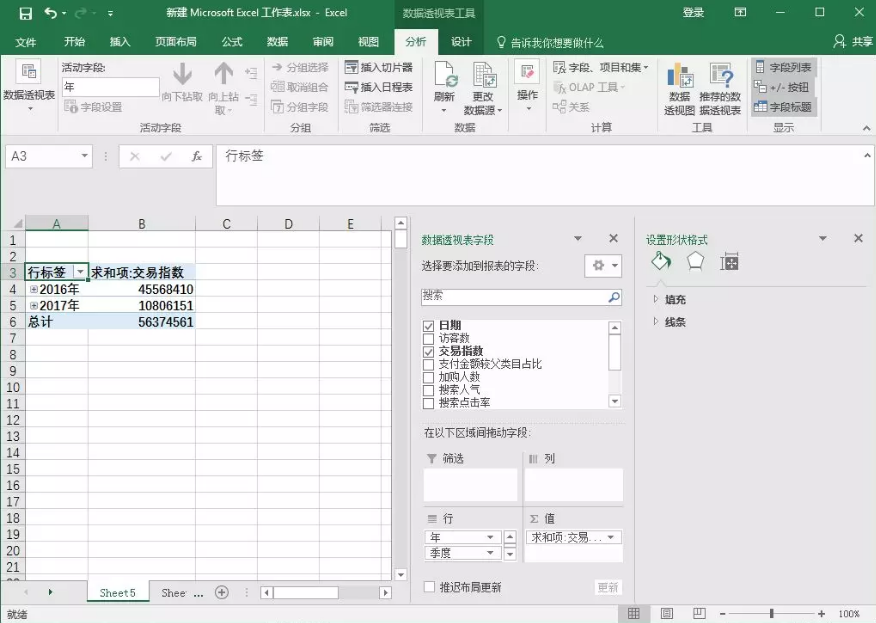 交易指數(shù)計(jì)算公式是什么？淘寶交易指數(shù)計(jì)算方法詳解