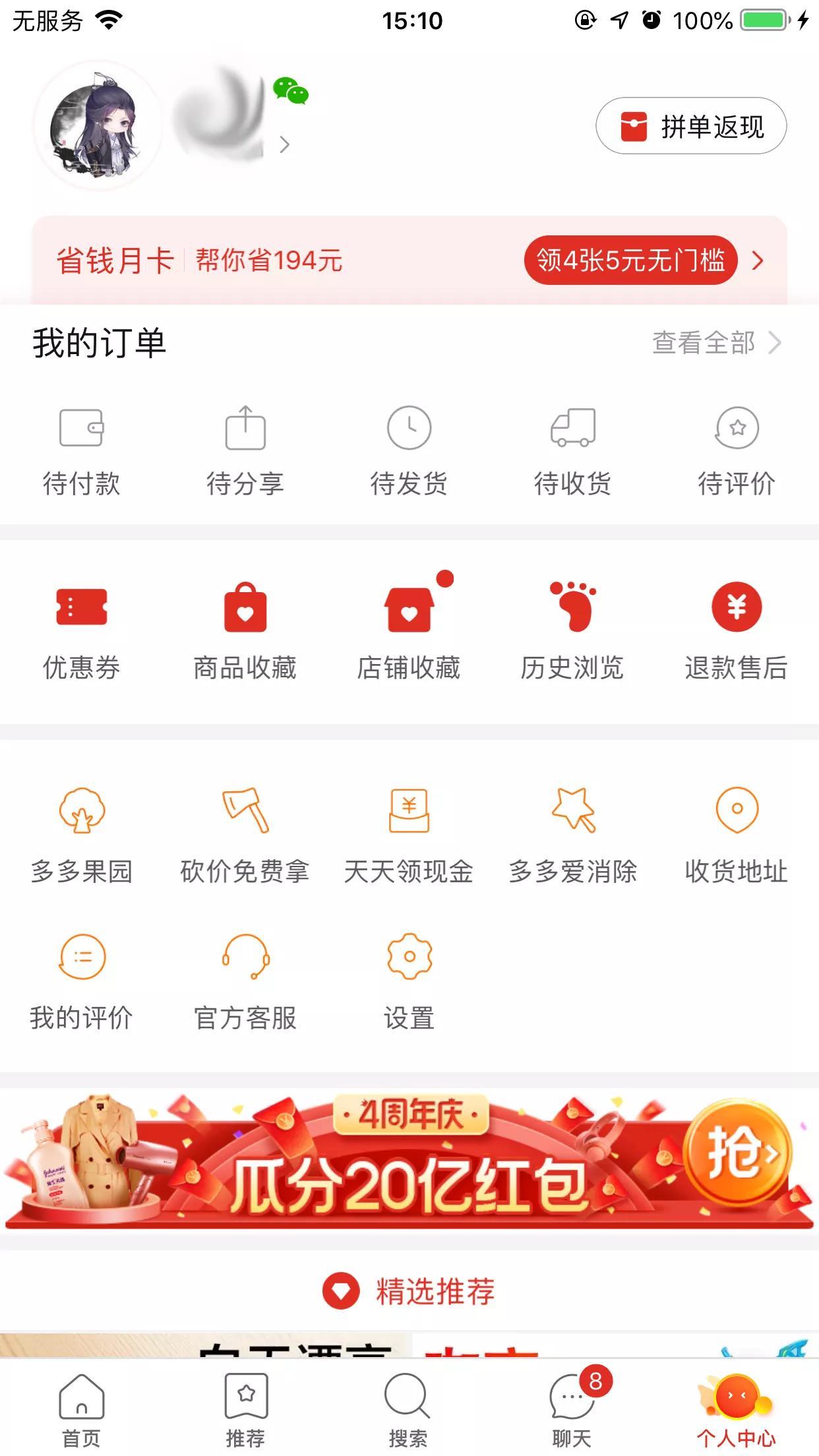直播設備全套都有什么？拼多多商家一件代發流程及方式介紹
