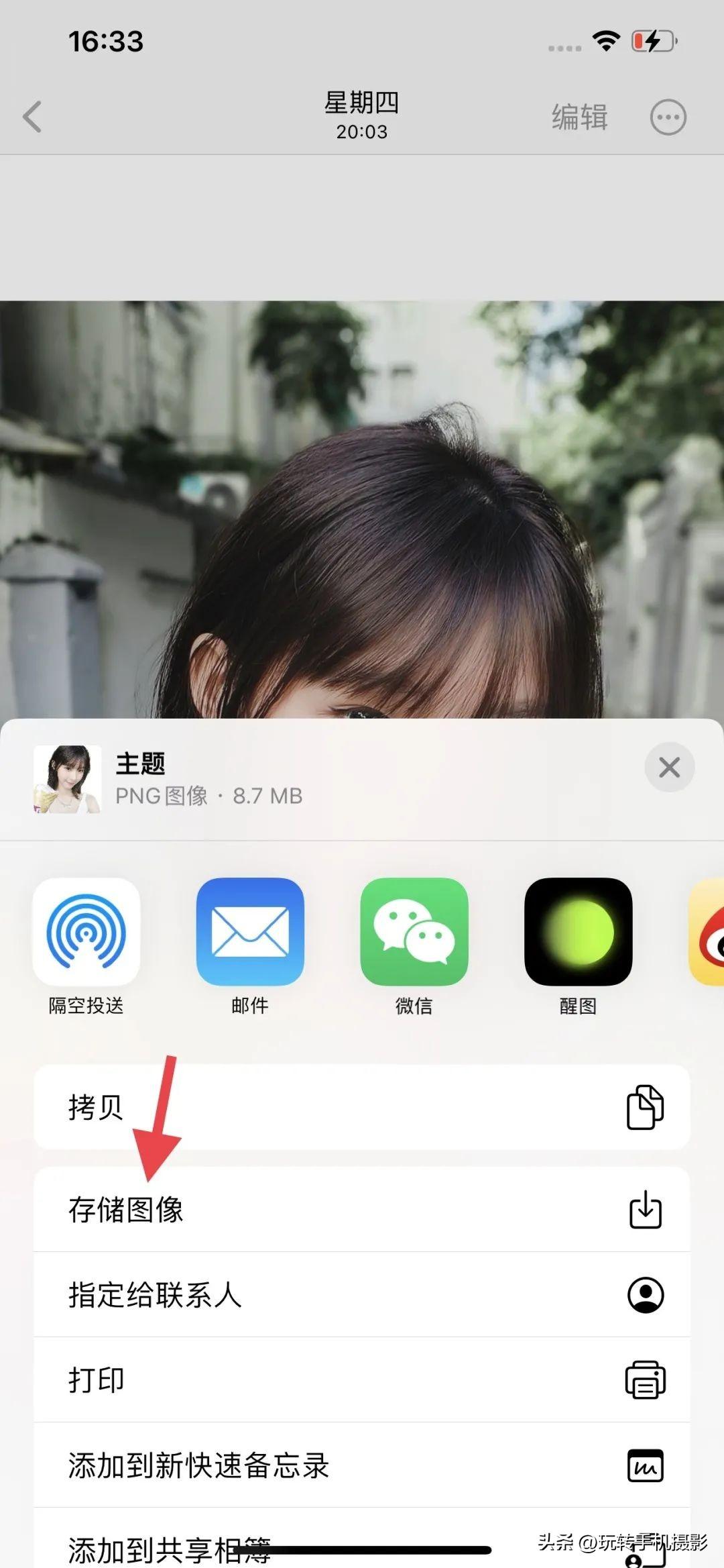 蘋果怎么快速摳圖？蘋果手機一件摳圖的方法及教程
