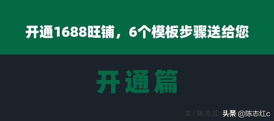 阿里巴巴旺鋪產(chǎn)品官方網(wǎng)站（分享開通阿里巴巴旺鋪的流程及條件）