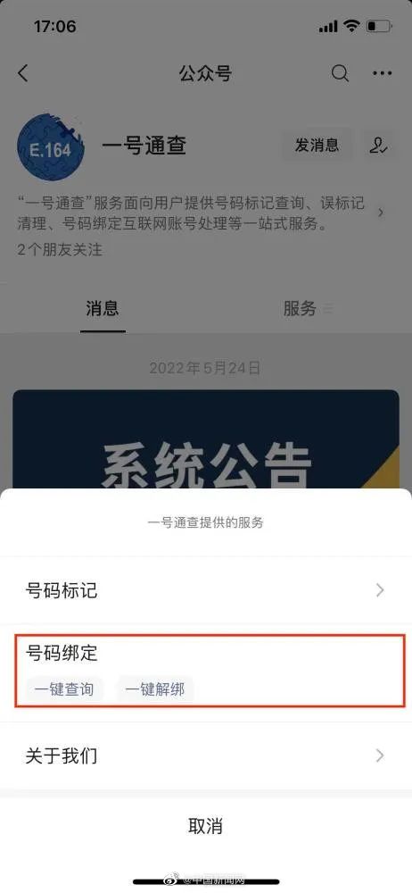 微查寶下載安裝(微查app下載安裝流程及操作步驟）