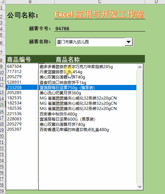 訂單格式模板怎么執做？分享產品訂單格式模板大全