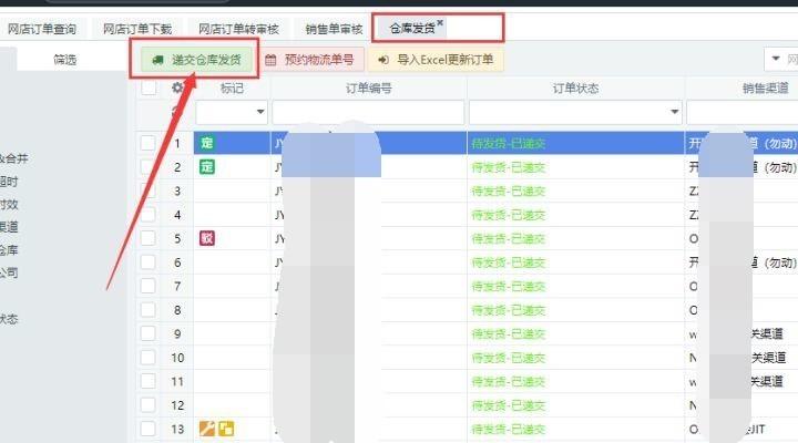 什么是微店虛擬發貨？微店設置發貨時間的方法技巧