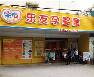母嬰用品進貨渠道有哪些？母嬰用品加盟品牌排名前十