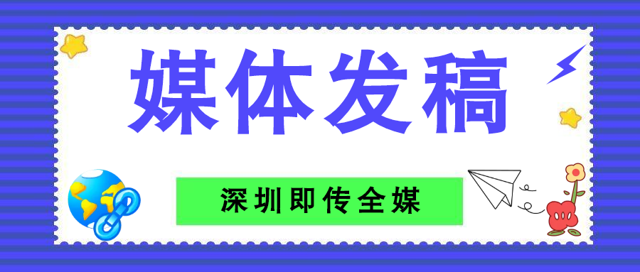 新聞源發(fā)稿平臺有哪些？解析新聞投稿的方式