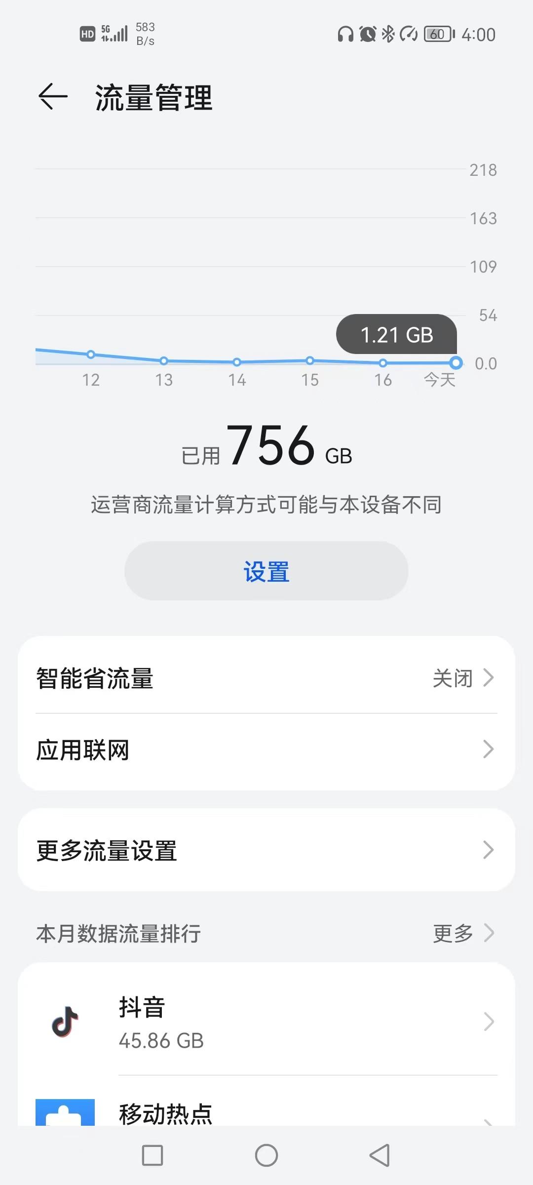 限制流量在哪里設(shè)置？蘋果手機(jī)設(shè)置流量上限的流程及方法