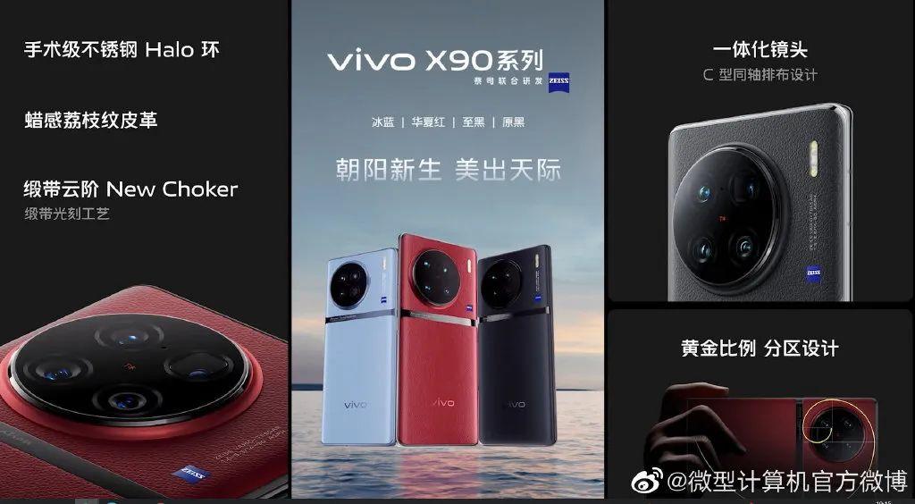 vivo旗艦店官網專賣店（vivo手機官網報價大全）