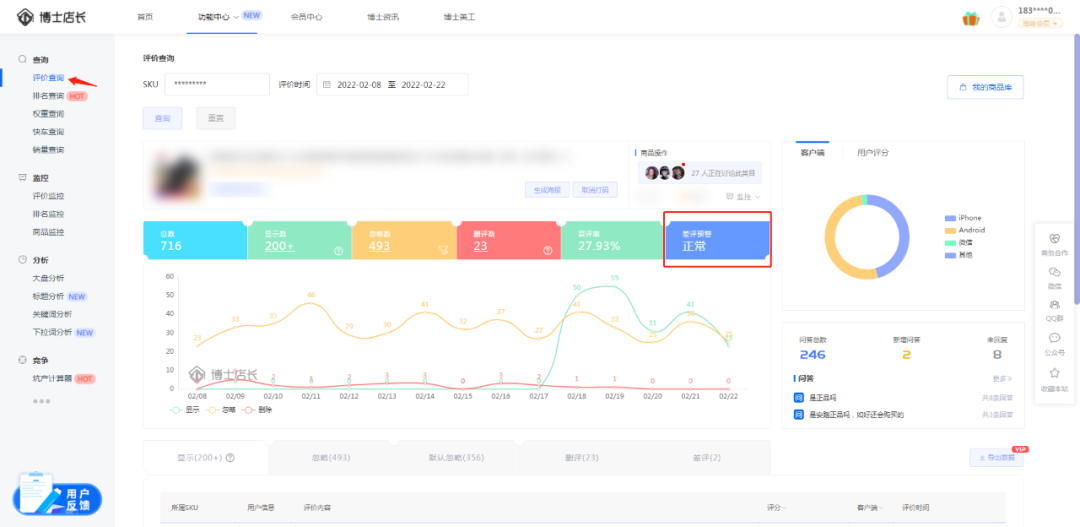 京東曬單是什么意思？京東評價和曬單的區別是什么？