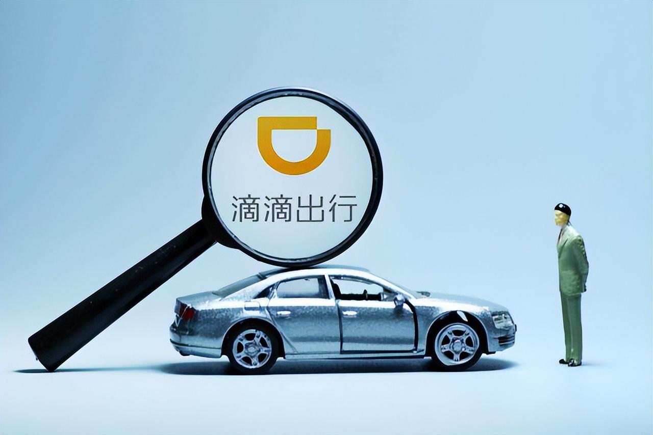 滴滴企業版怎么用（滴滴平臺申請兼職司機的流程及條件）