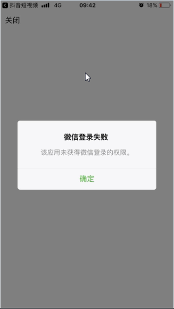 如何授權(quán)微信登錄抖音？抖音支付為什么綁定不了微信？