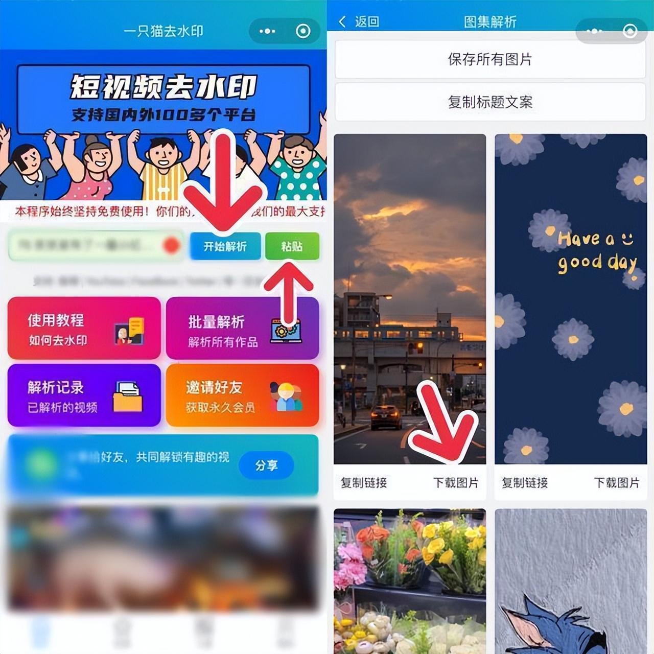 快手水印怎么去掉教程(免費(fèi)去照片水印軟件排行榜前十推薦)