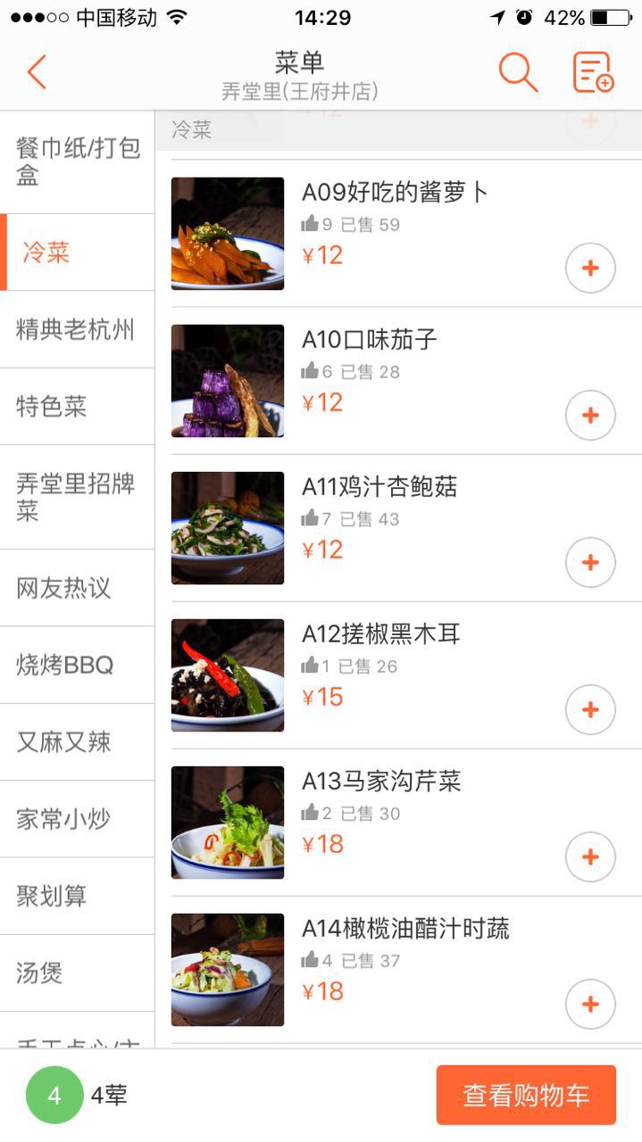 手機怎么點外賣送餐？美團外賣開通大眾點評的方法流程