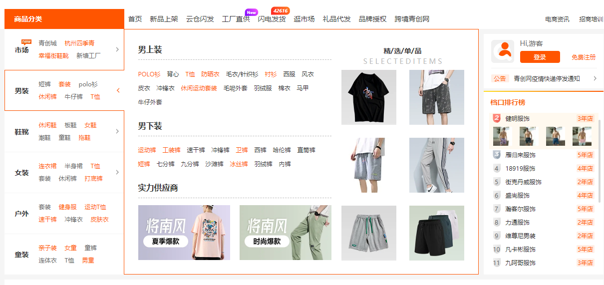 鞋子批發(fā)市場進(jìn)貨渠道有哪些？女鞋進(jìn)貨必去的五大市場分享