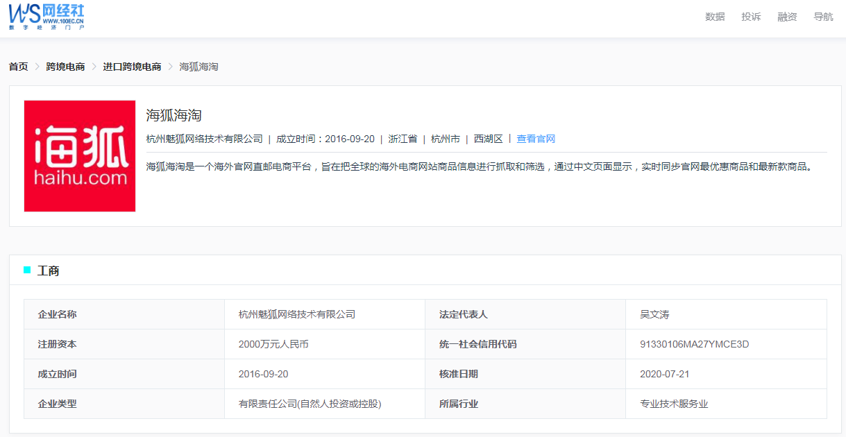 海狐海淘的東西保真嗎？日本奢侈品網站排名前十推薦