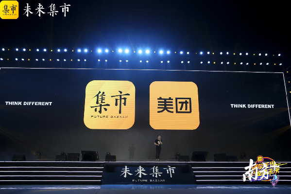未來集市是做什么的？未來集市創(chuàng)辦人個人簡介