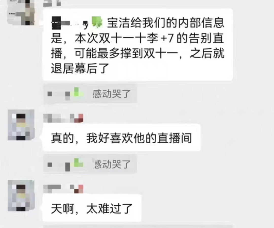 李佳琦直播間在哪里看？主播常用帶貨平臺(tái)排行榜