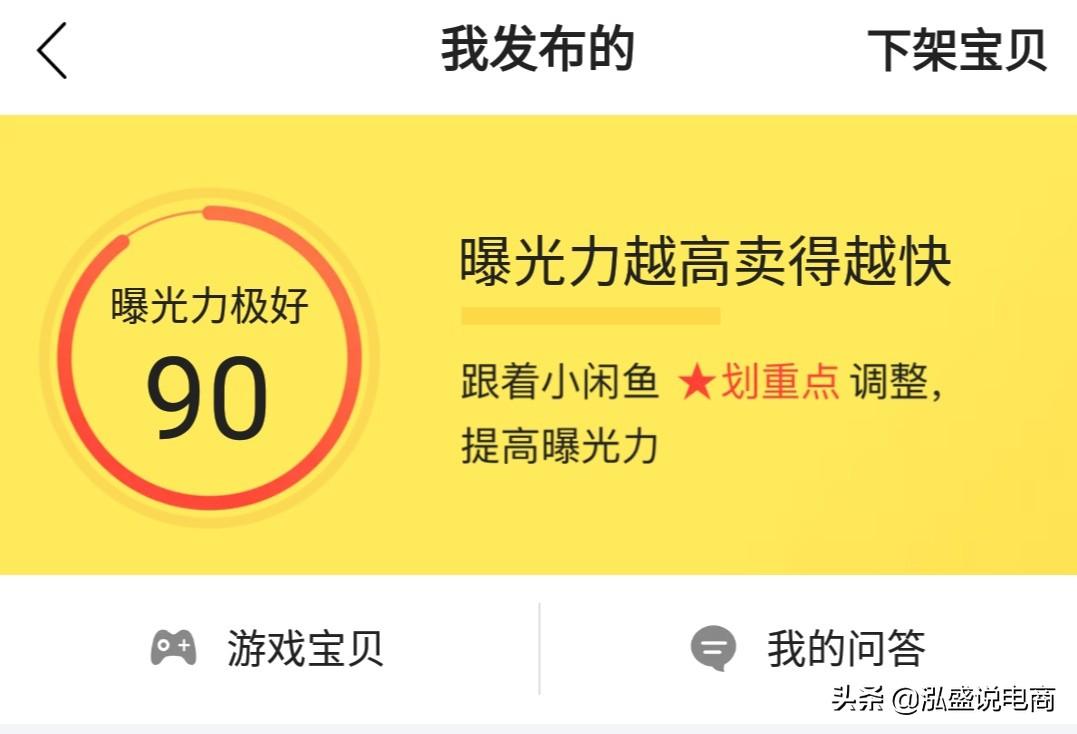 淘寶咸魚怎么打開？閑魚綁定淘寶賬號的流程方式
