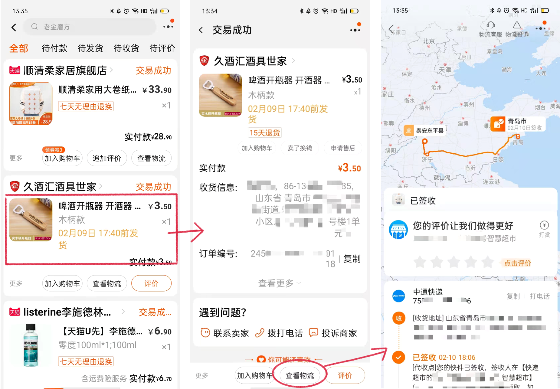 新手如何在網(wǎng)上購(gòu)物？新手淘寶網(wǎng)上購(gòu)物詳細(xì)步驟分享
