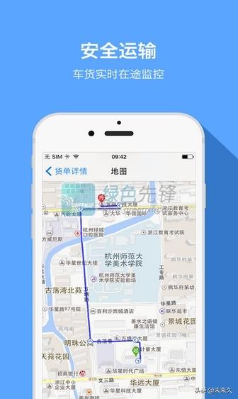 貨運平臺有哪些軟件？貨運平臺app排行榜