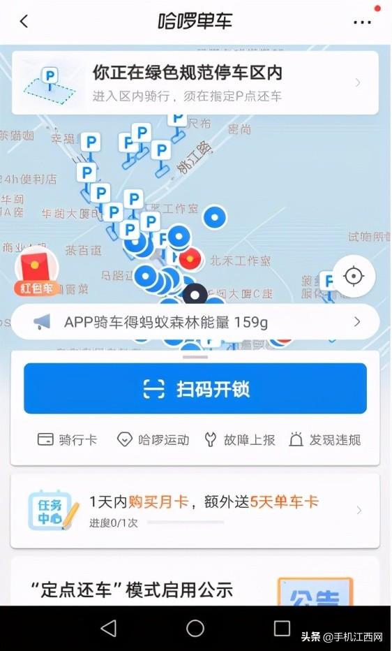 哈羅單車怎么還車關鎖？哈羅單車遠程關鎖的方法詳解