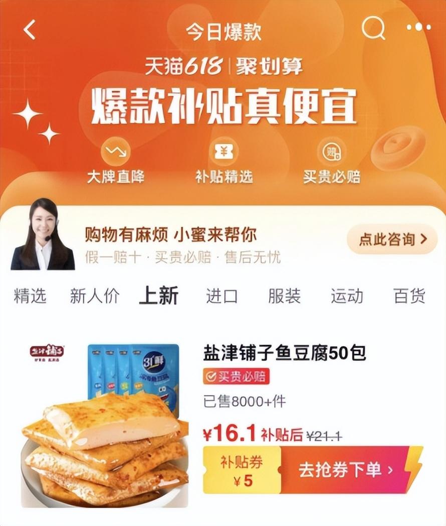 網(wǎng)上搶購怎么操作最快？分享京東平臺秒殺十大技巧