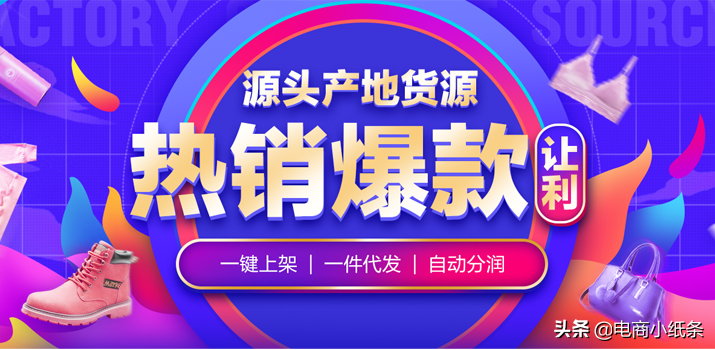 淘貨源app下載（無貨源電商一家代發軟件排名前五推薦）