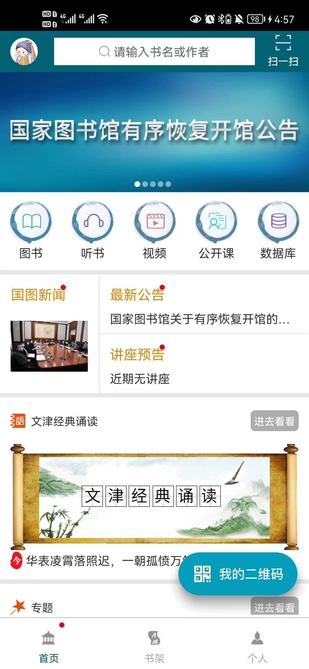 看寶貝app官方下載安卓（寶貝直播軟件app下載安裝教程分享）